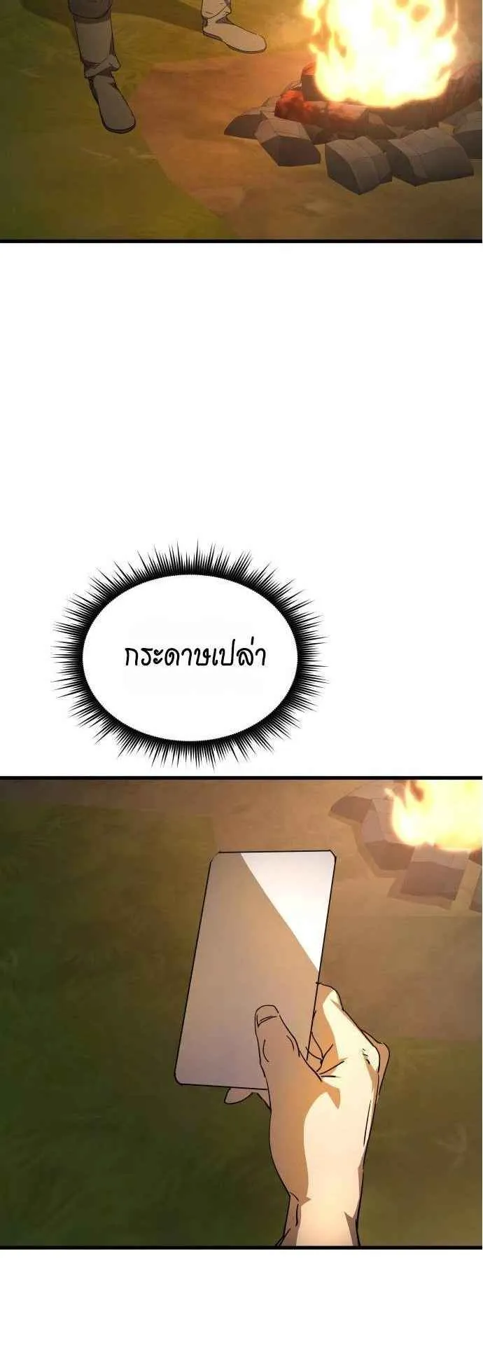 The Genius Mage Who Uses His Fists ตอนที่ 11 หน้า 62
