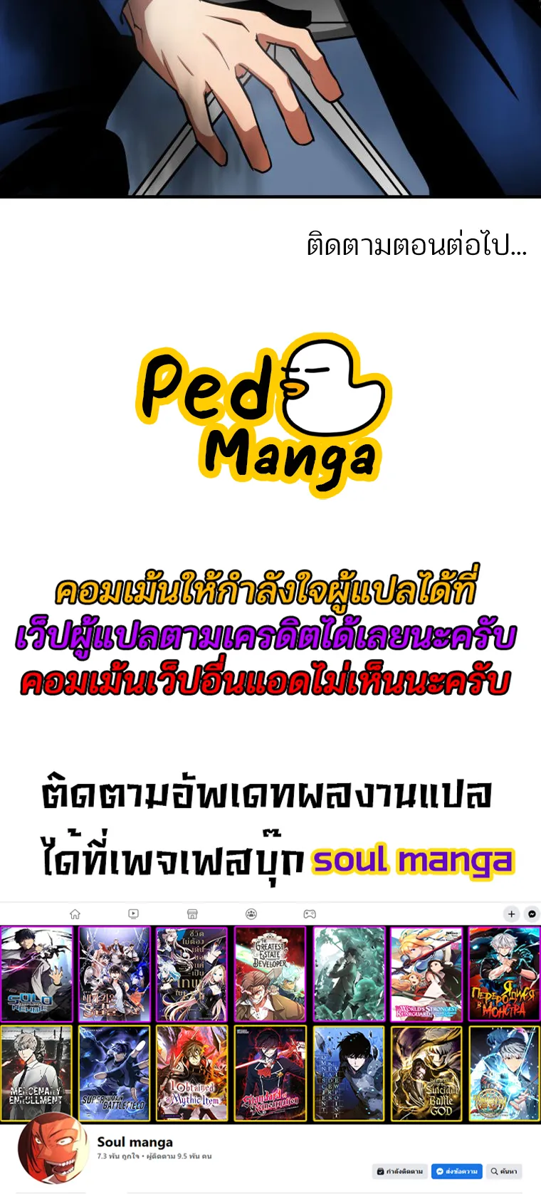 I Levelled Up by Becoming an Influencer ตอนที่ 3 หน้า 50