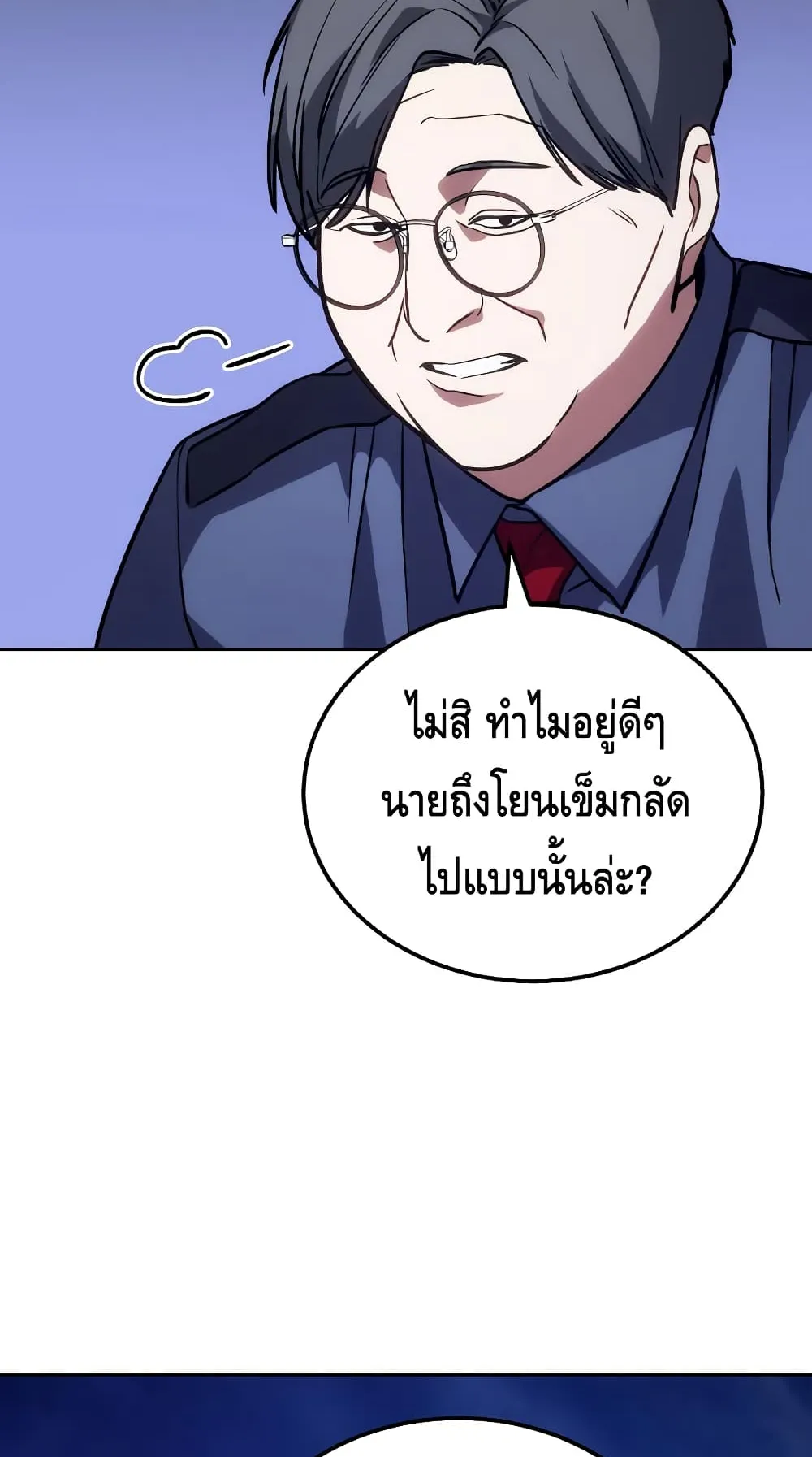 Baek XX ตอนที่ 6 หน้า 48