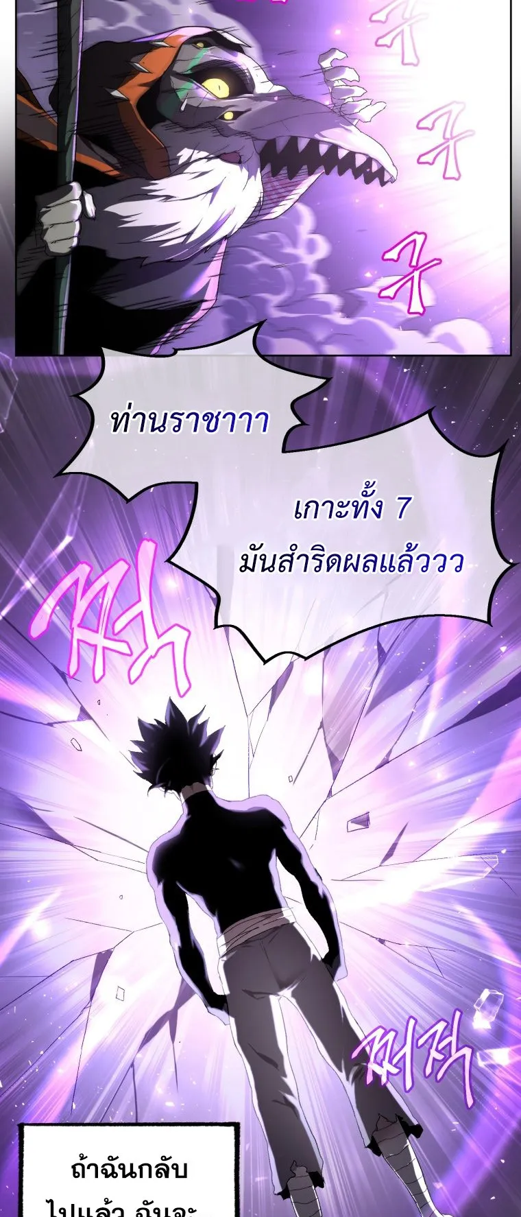 Player Who Returned 10000 Years Later ตอนที่ 3 หน้า 38