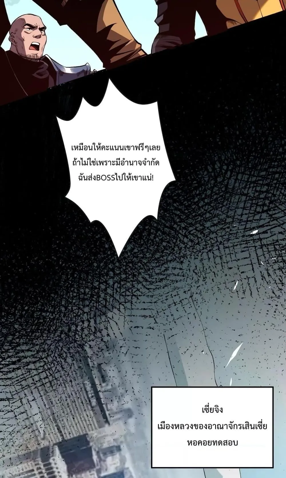 Disastrous Necromancer ตอนที่ 12 หน้า 22