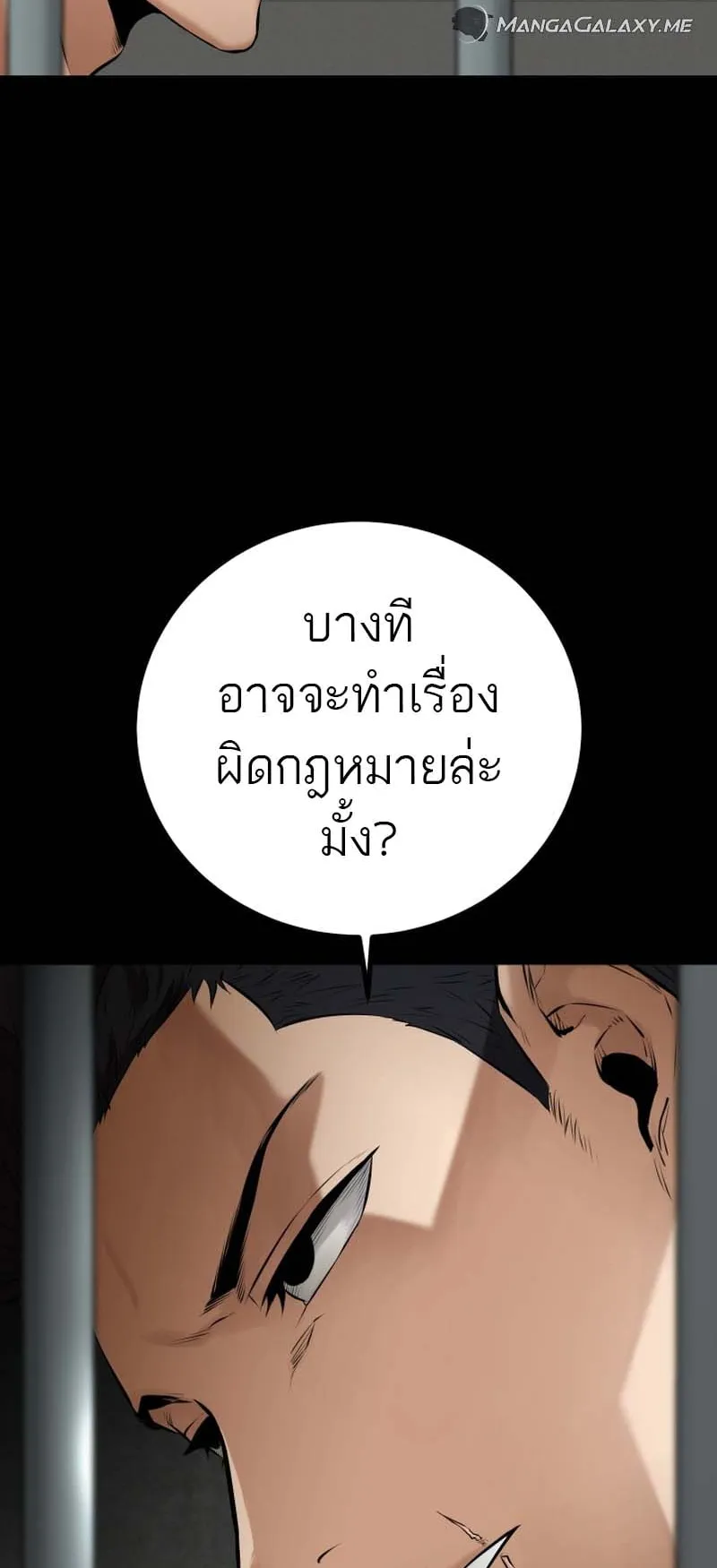 Blade of Retribution ตอนที่ 7 หน้า 62