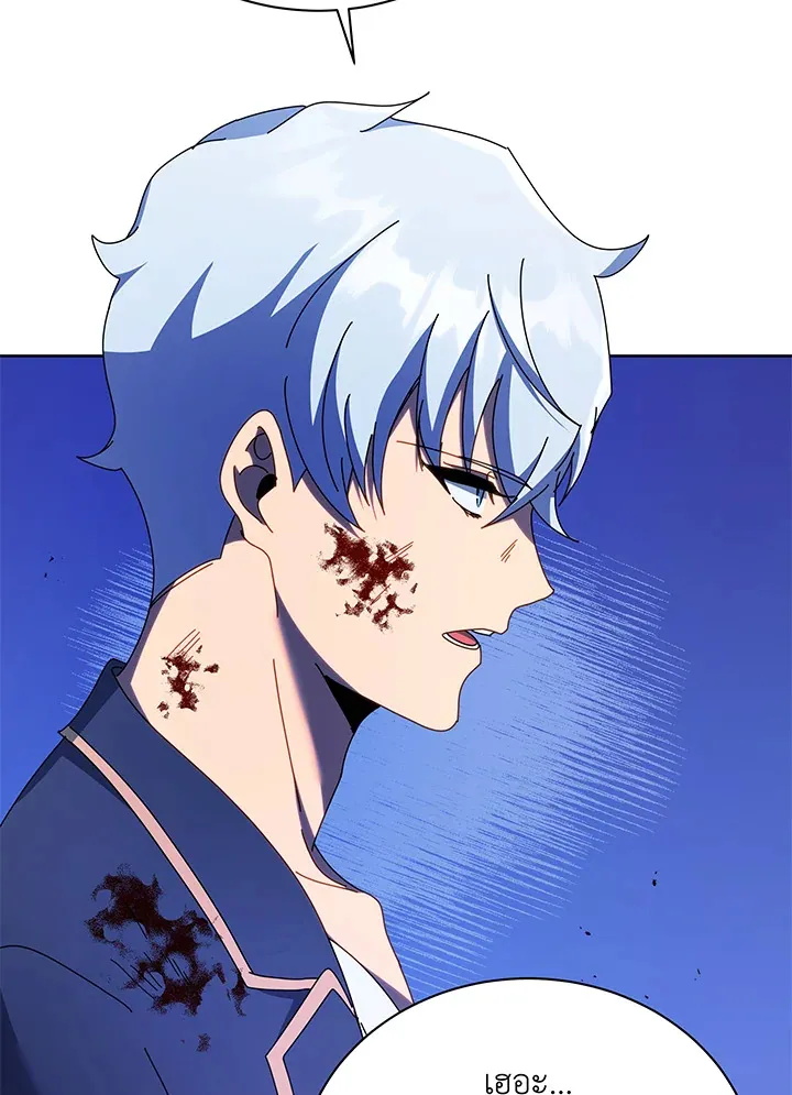 Necromancer Academy’s Genius Summoner Chapter 84 หน้า 108