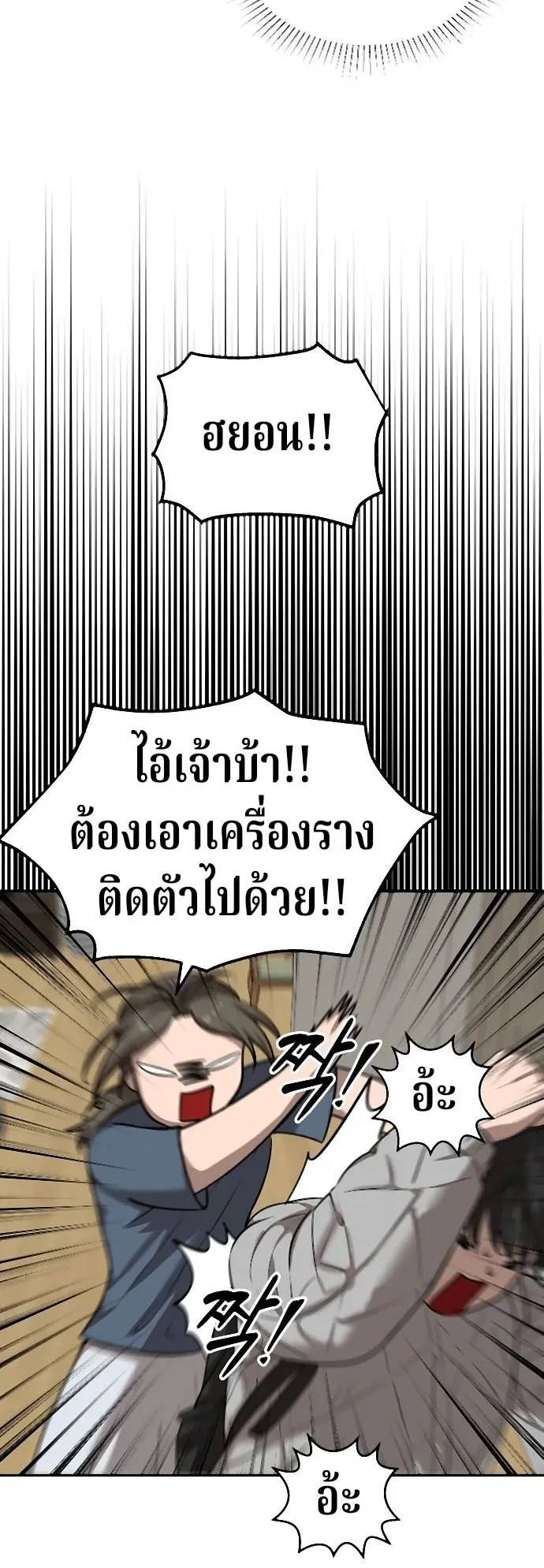 Why You Shouldn’t Enter a Haunted House ตอนที่ 41 หน้า 11