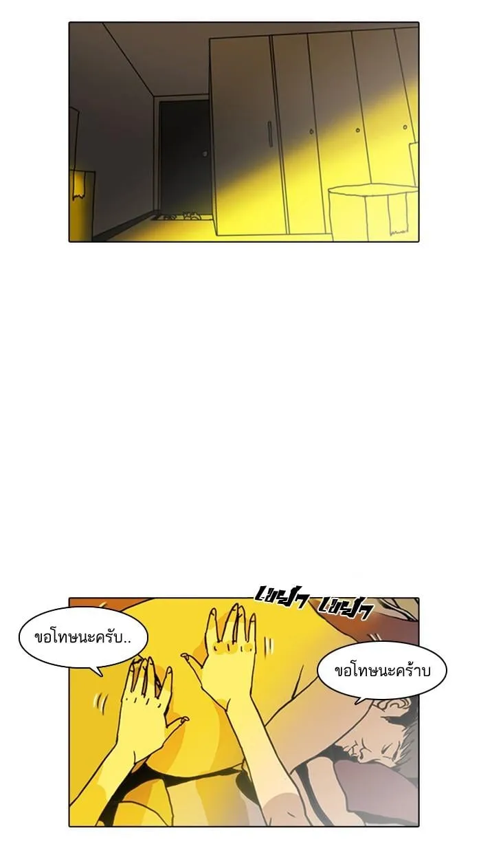Lookism ตอนที่ 3 หน้า 16