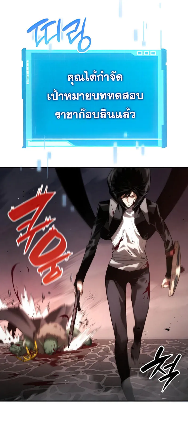 The Boundless Necromancer ตอนที่ 9 หน้า 49