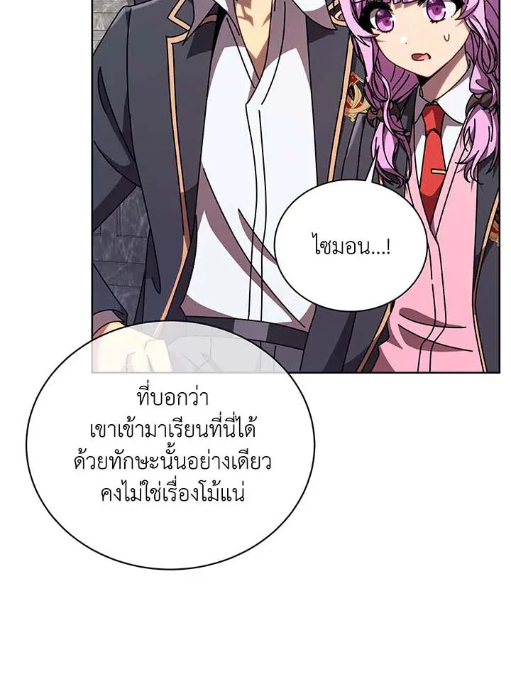 Necromancer Academy’s Genius Summoner Chapter 109 หน้า 53