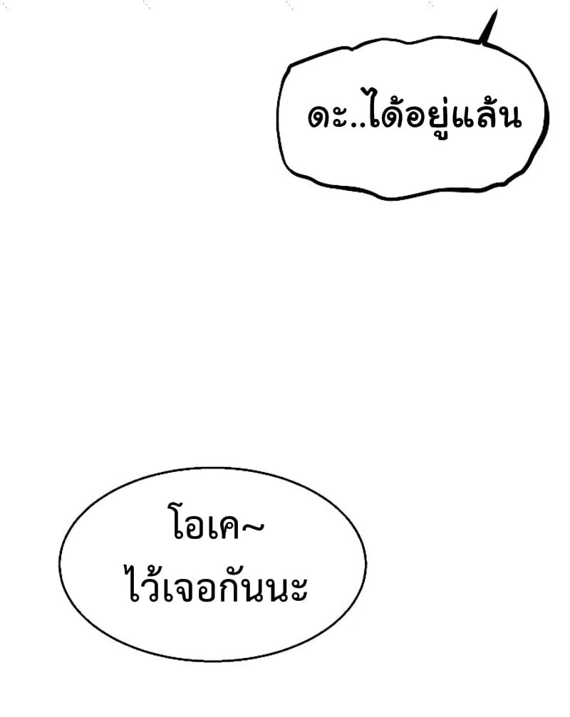 Mercenary Enrollment ตอนที่ 11 หน้า 51
