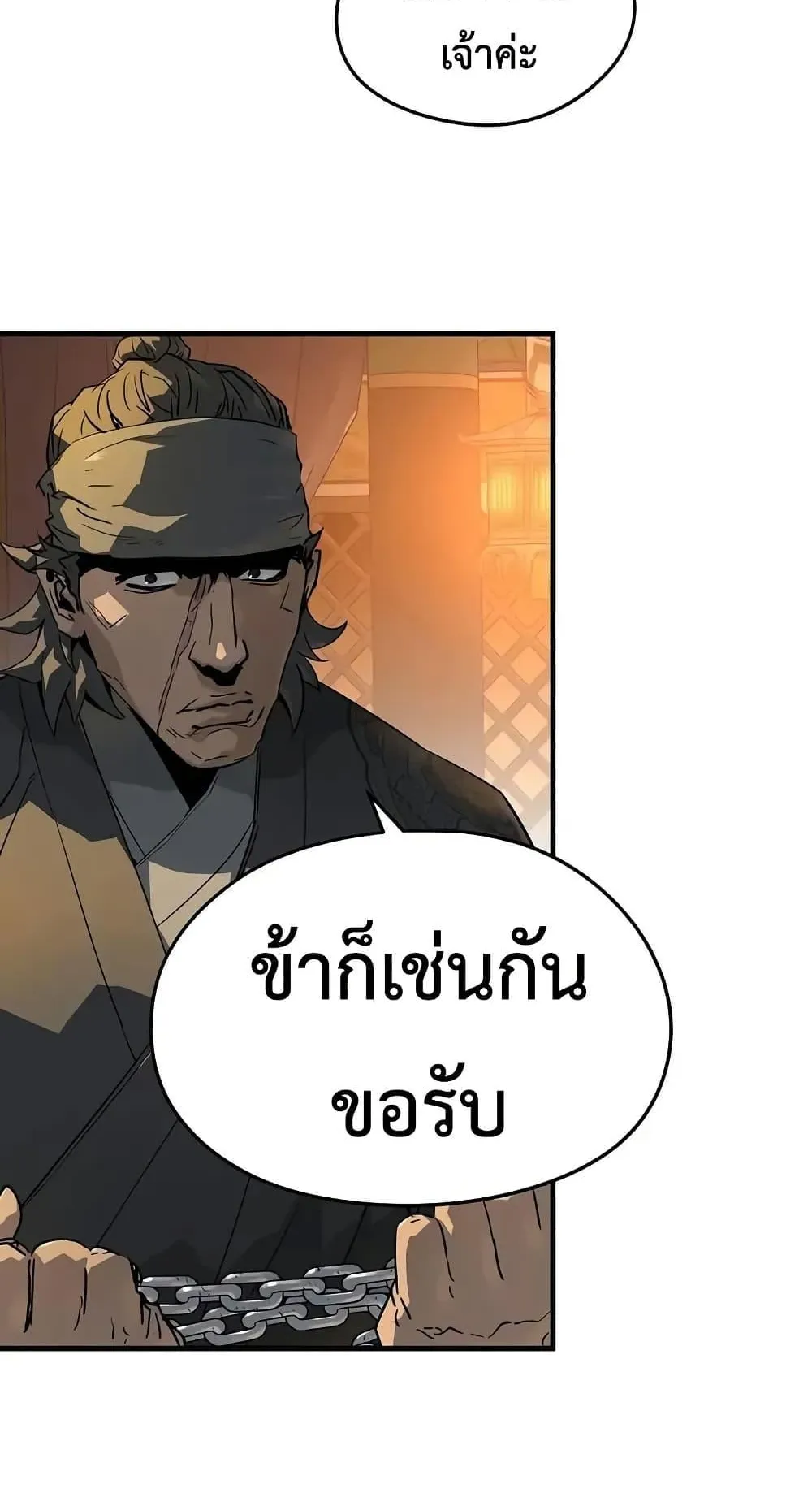 Absolute Regression ตอนที่ 81 หน้า 83