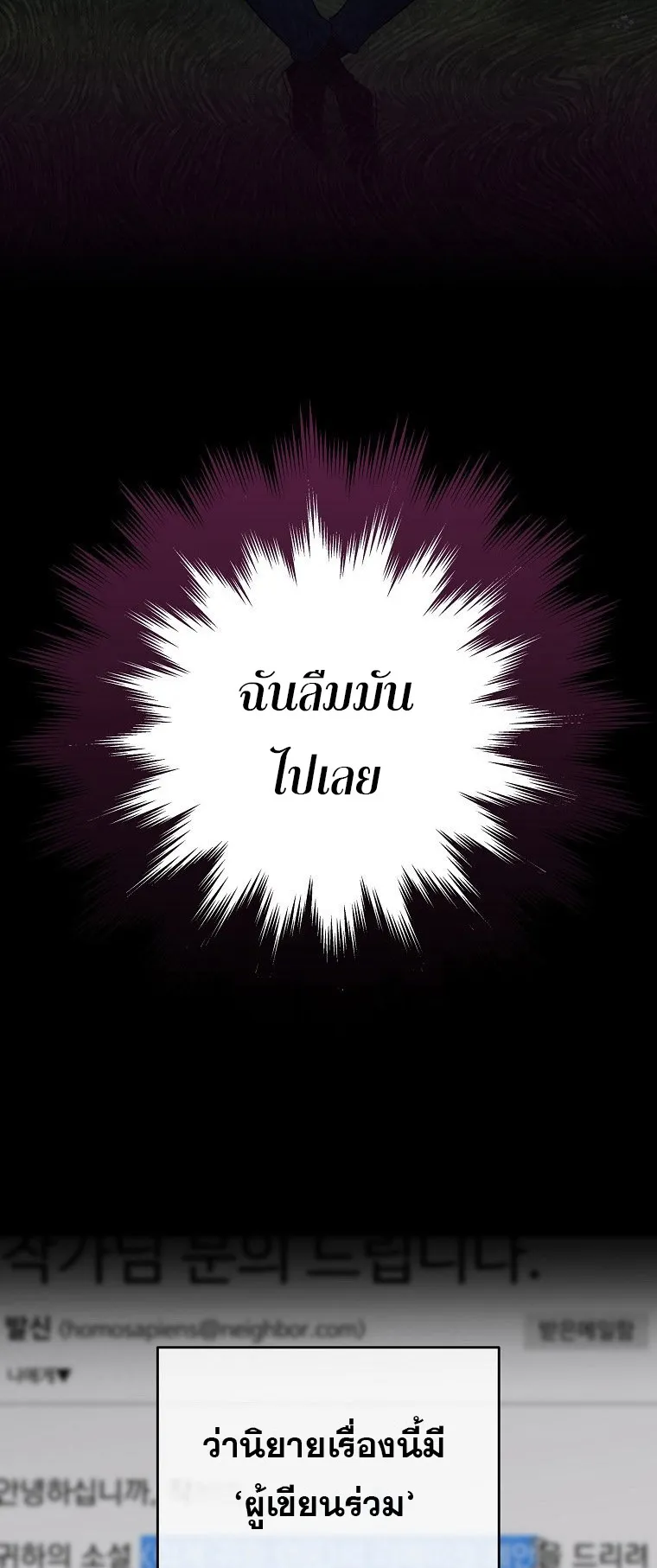 The Novel’s Extra (Remake) ตอนที่ 11 หน้า 46