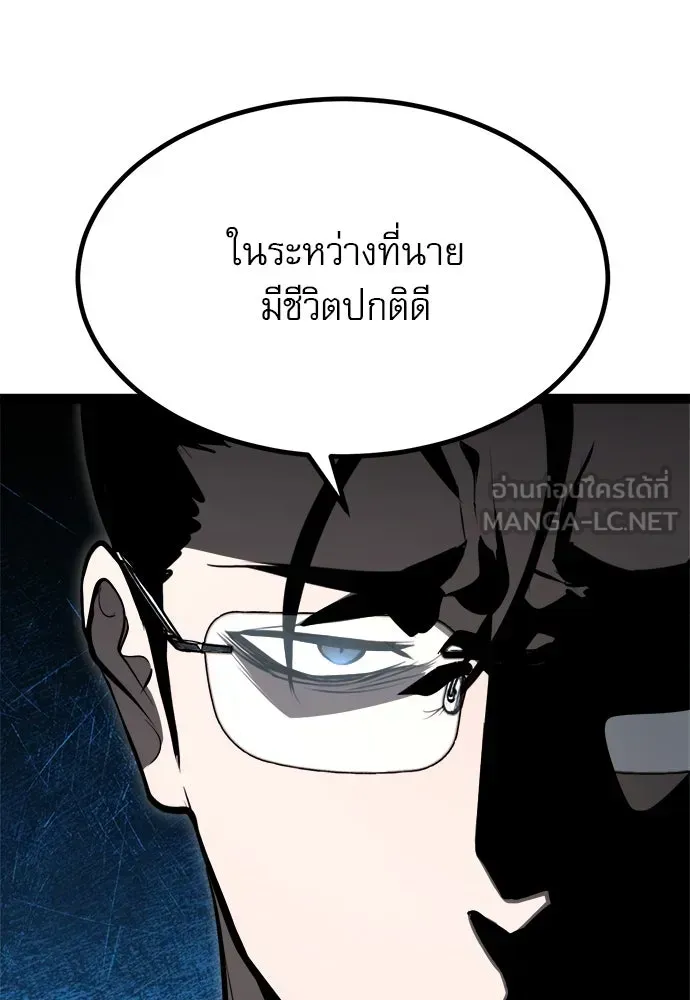 Level 999 Goblin ตอนที่ 7 หน้า 144