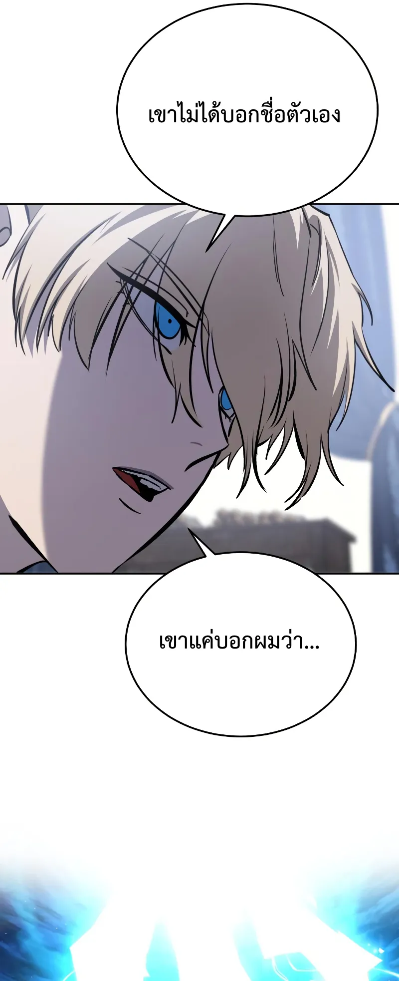 Star-Embracing Swordmaster ตอนที่ 8 หน้า 17