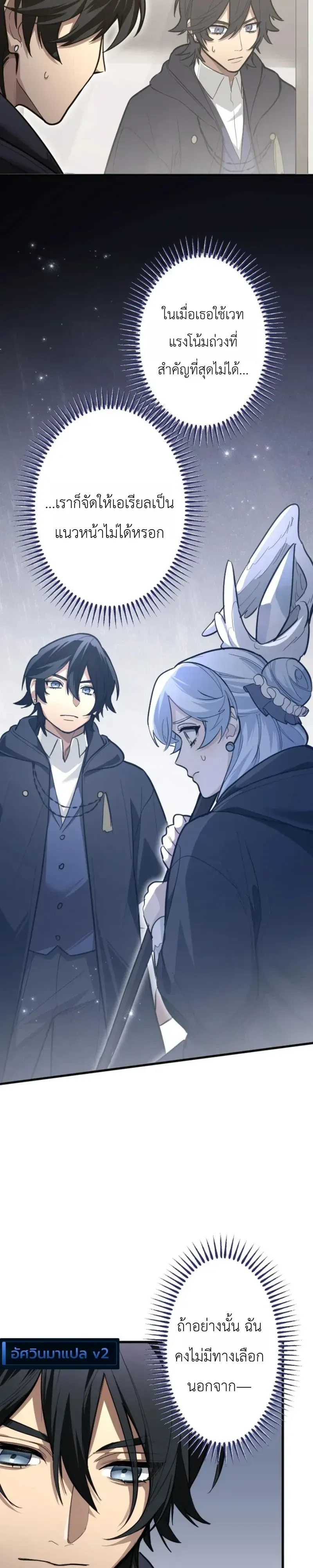 The Magic Theory of the Regressed Sword Saint ตอนที่ 32 หน้า 13