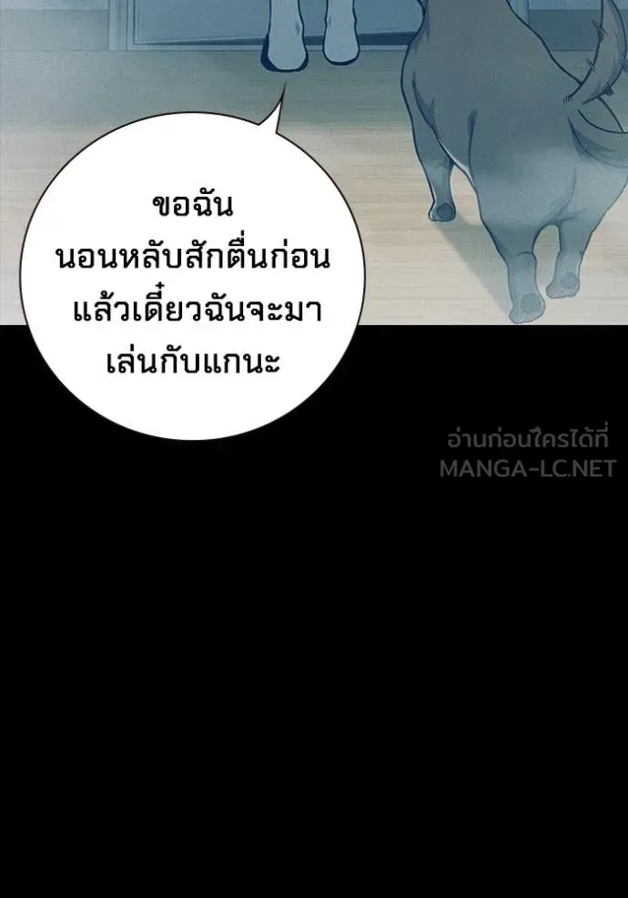 Juvenile Prison ตอนที่ 57 หน้า 137