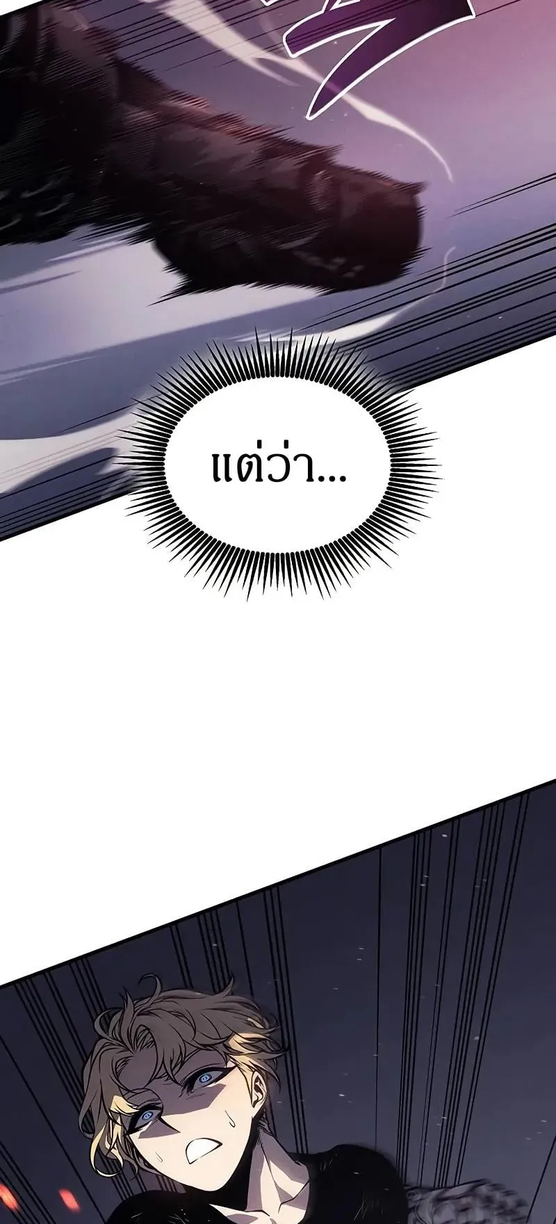 Bad Born Blood ตอนที่ 3 หน้า 34