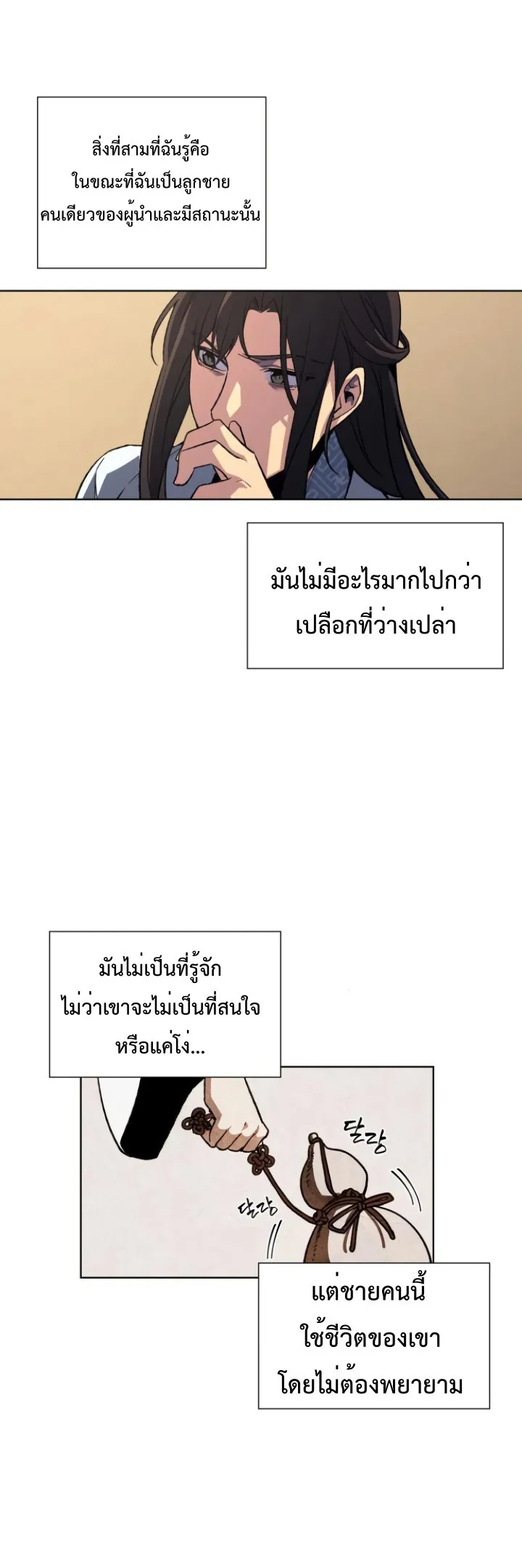 I Reincarnated As The Crazed Heir ตอนที่ 2 หน้า 34