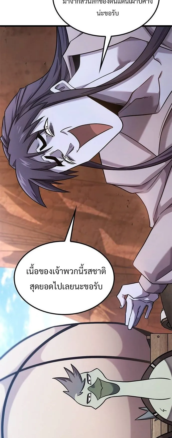 What a Bountiful Harvest, Demon Lord! ตอนที่ 25 หน้า 64