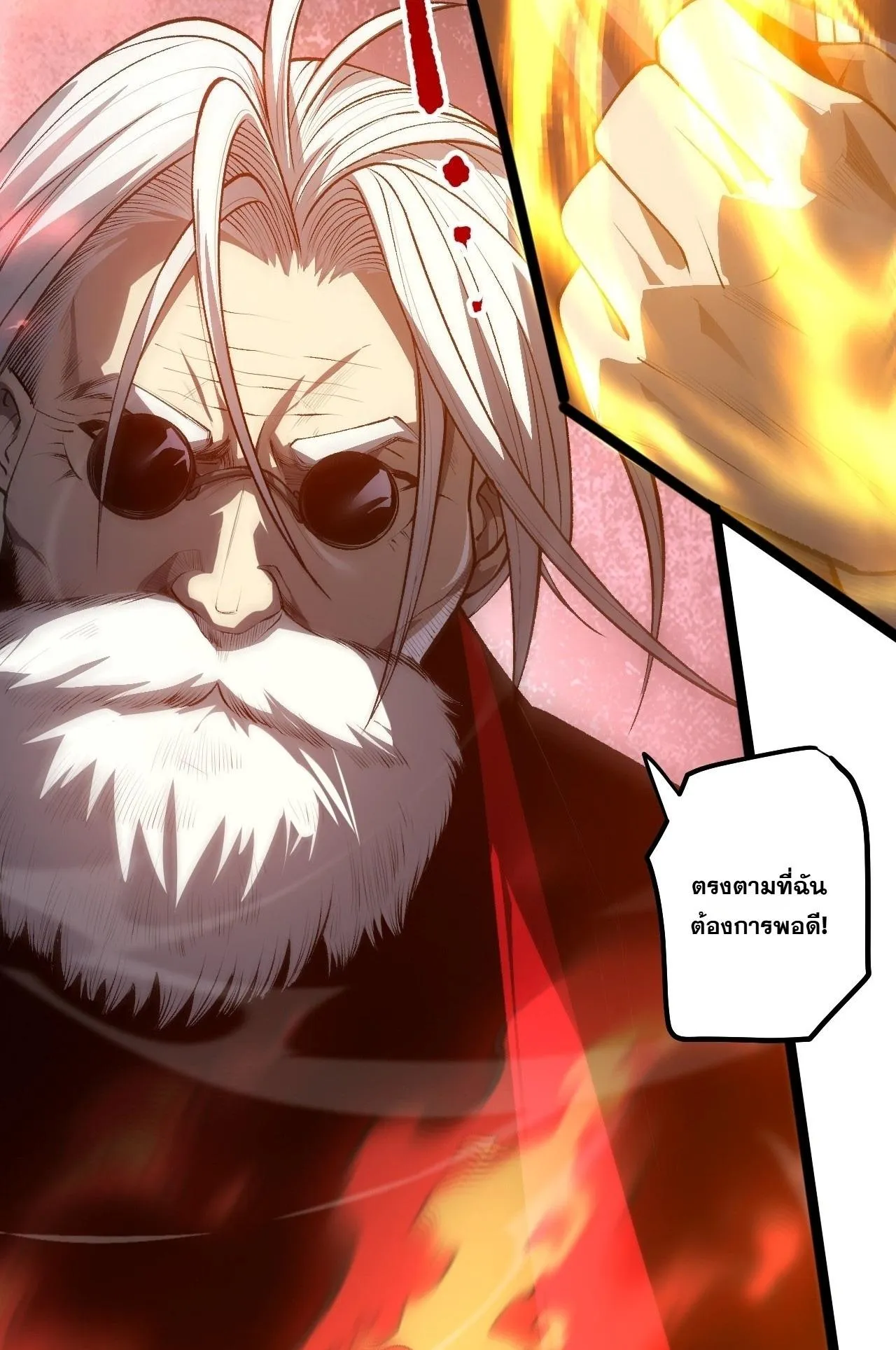 Disastrous Necromancer ตอนที่ 302 หน้า 27