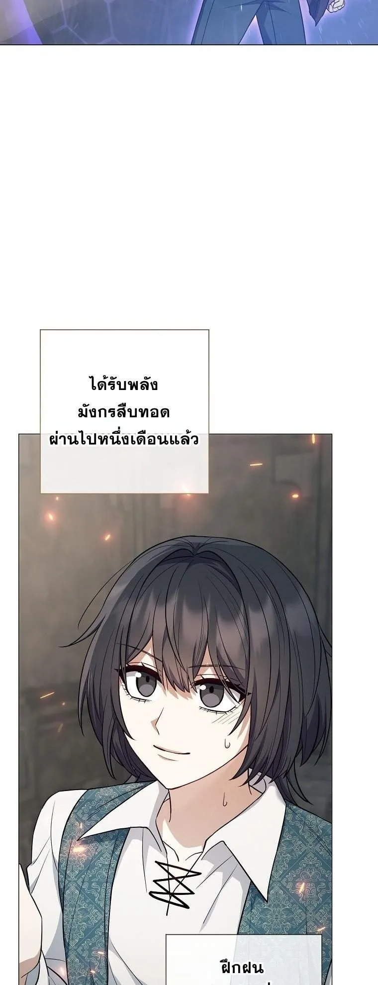 Magic Lord ตอนที่ 6 หน้า 36