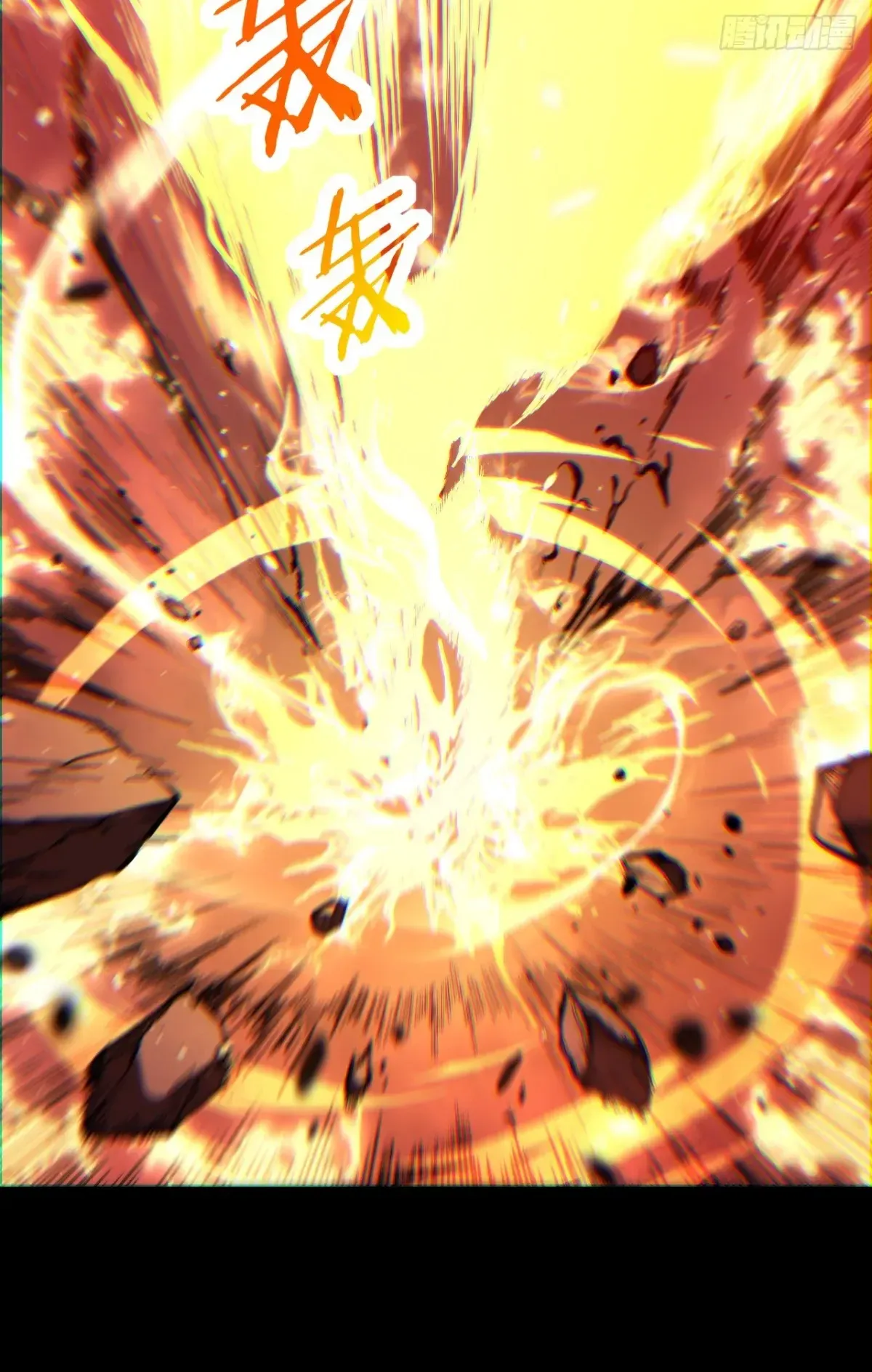 My Healing Skill Can Copy Anything, so I Conquered the Abyss ตอนที่ 1 หน้า 23