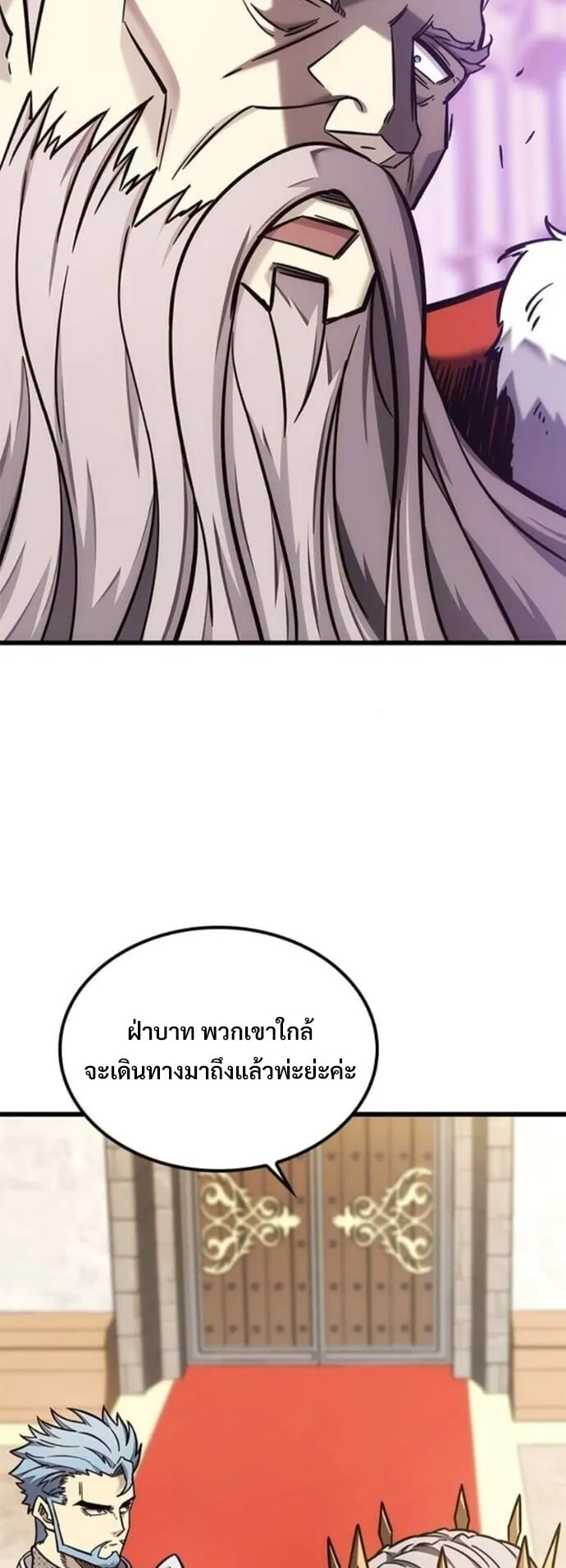 What a Bountiful Harvest, Demon Lord! ตอนที่ 53 หน้า 6