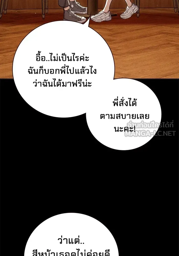 Juvenile Prison ตอนที่ 21 หน้า 6