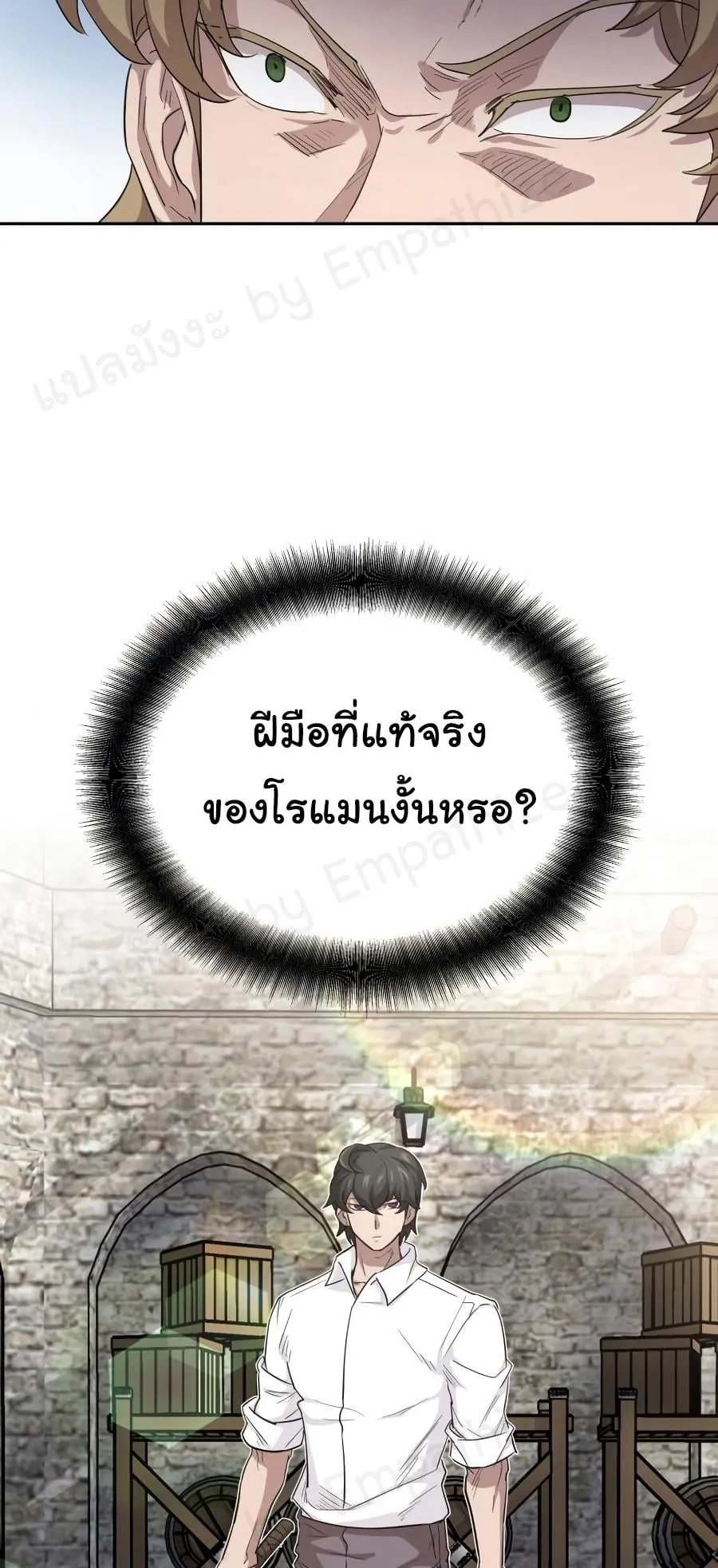 The Heavenly Demon Can’t Live a Normal Life ตอนที่ 9 หน้า 33