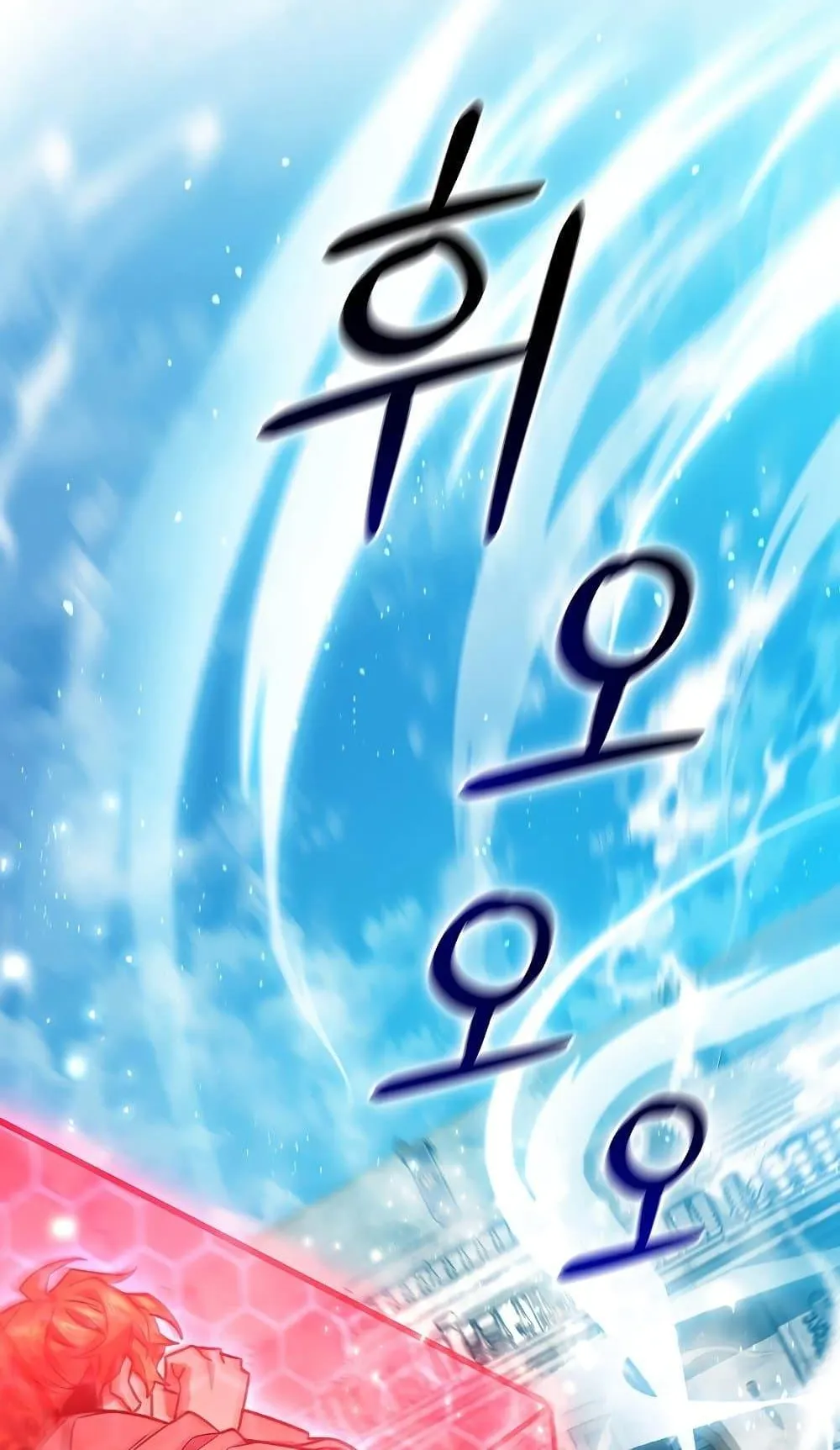 Dragon-Devouring Mage ตอนที่ 6 หน้า 69