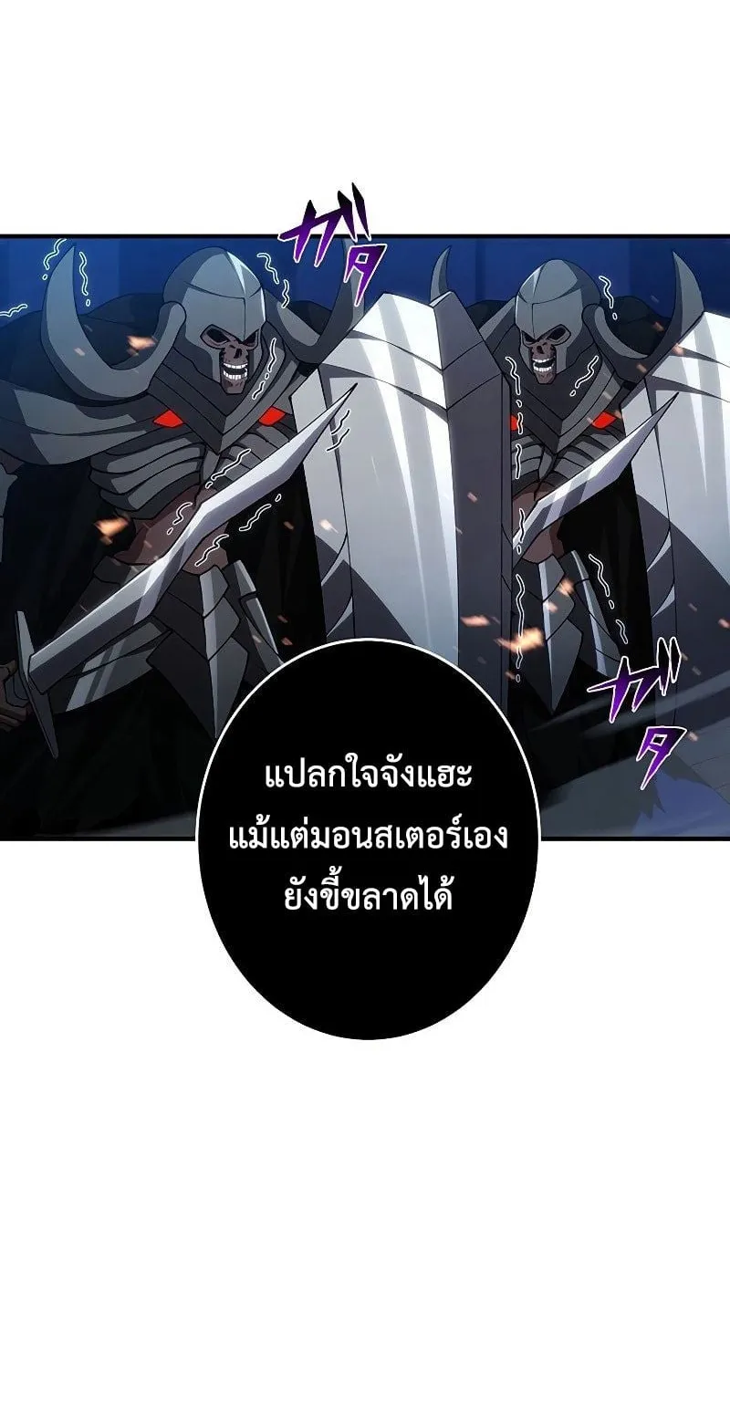 The God-Slaying Copycat ตอนที่ 13 หน้า 50