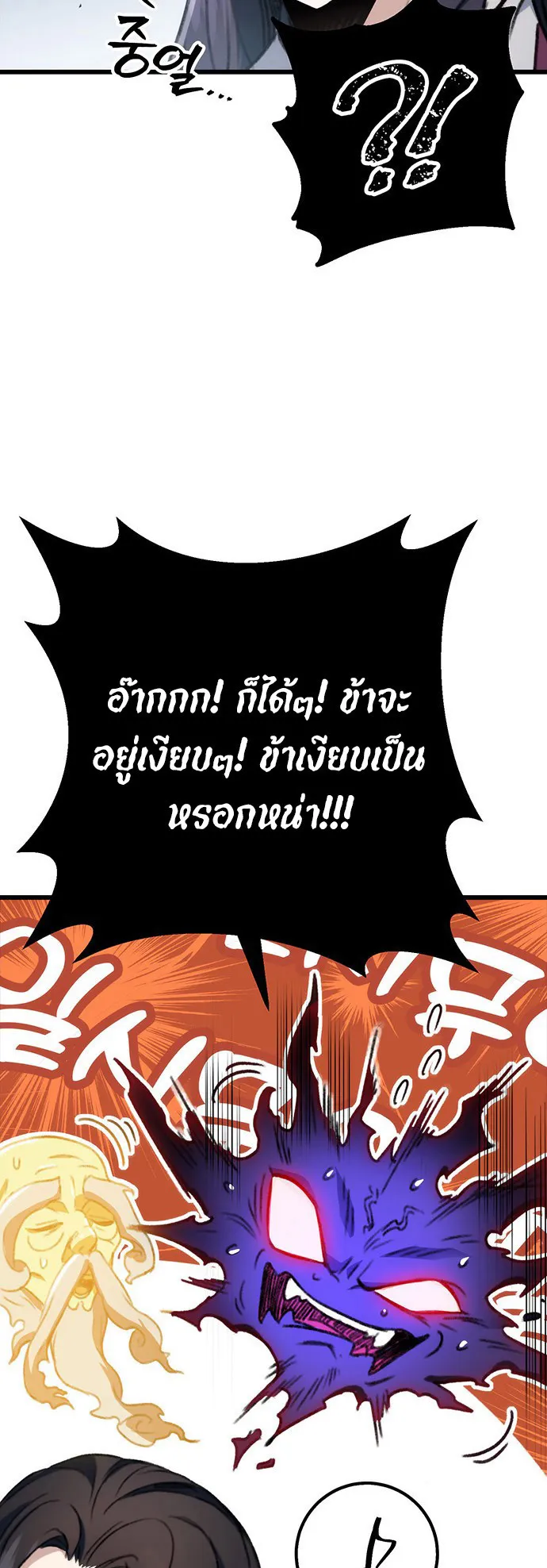 The Emperor’s Sword ตอนที่ 5 หน้า 13