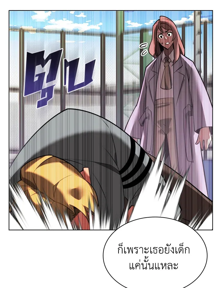 Overgeared ตอนที่ 171 หน้า 88