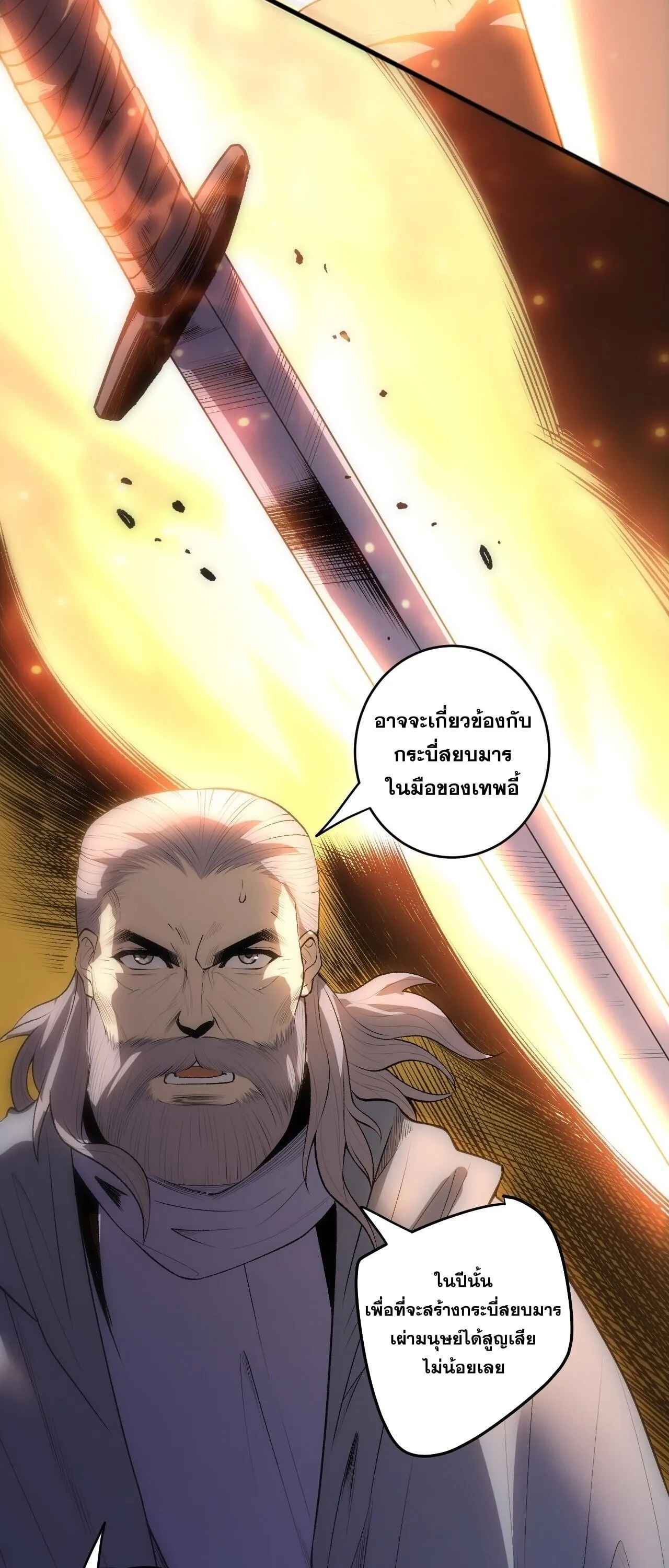 Disastrous Necromancer ตอนที่ 285 หน้า 9