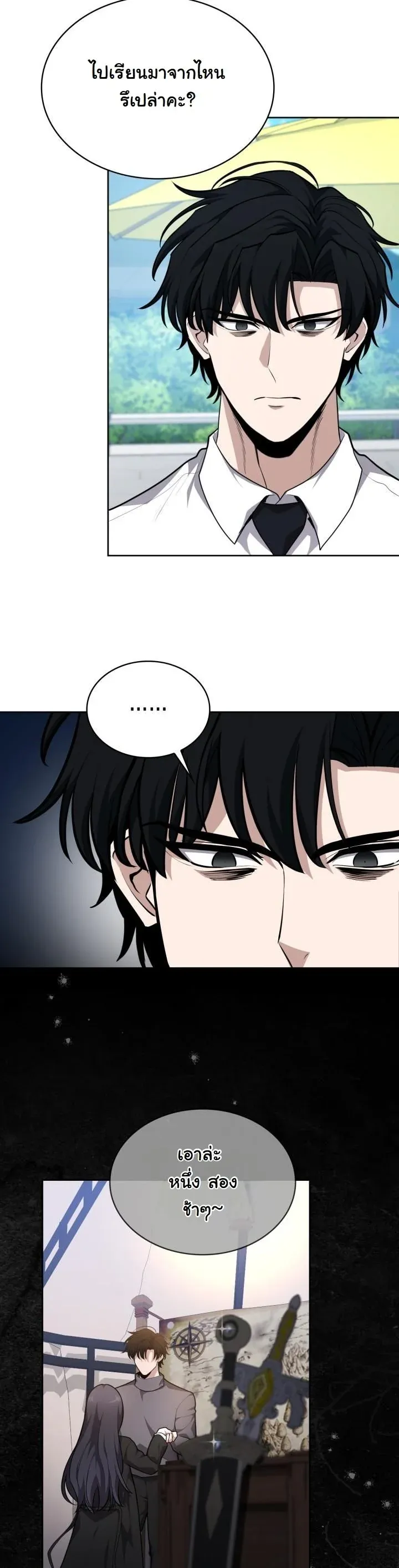 Kidnapped Dragons ตอนที่ 18 หน้า 52
