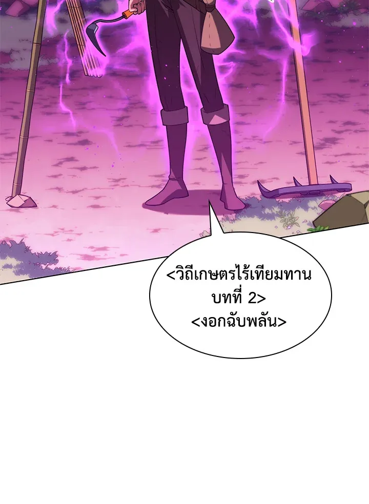 Overgeared ตอนที่ 167 หน้า 82
