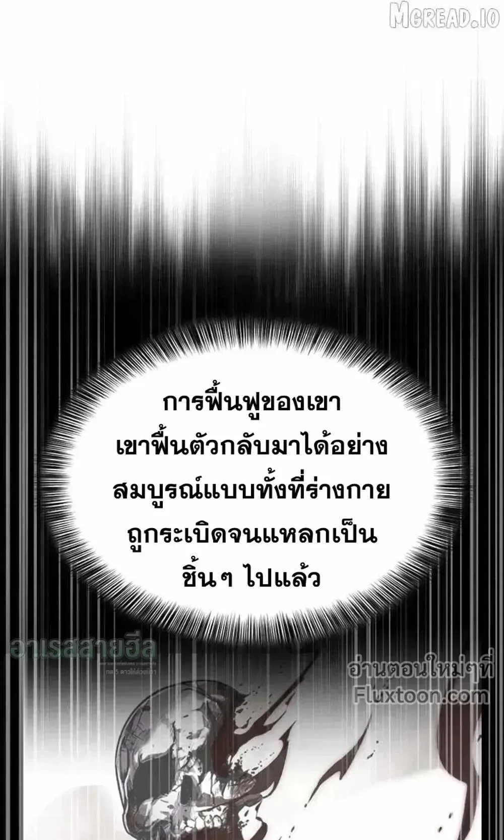 Resurrection Boy ตอนที่ 23 หน้า 29