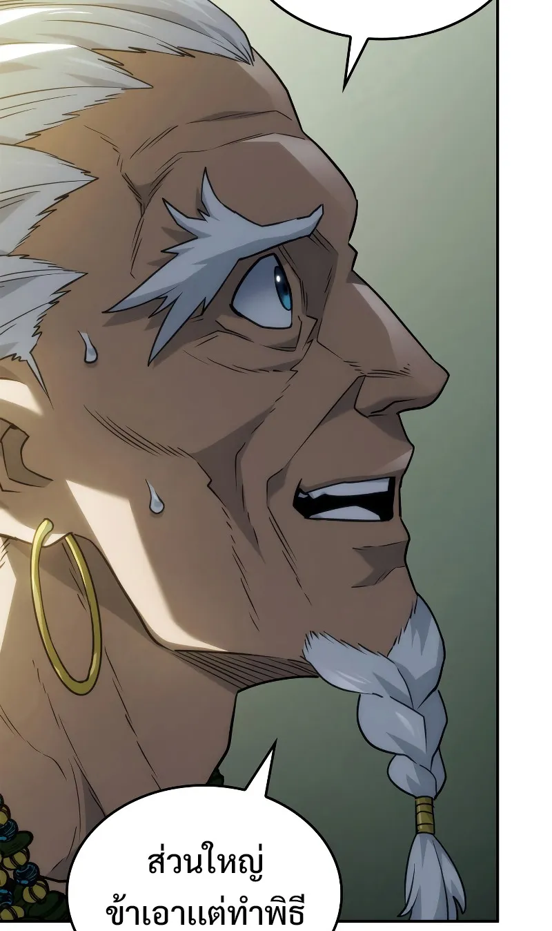 Revenge of the Iron-Blooded Sword Hound ตอนที่ 51 หน้า 100