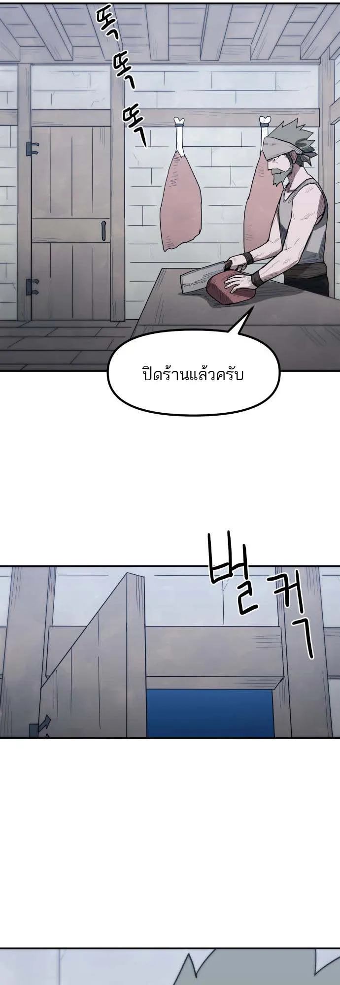 Just a Cat ตอนที่ 2 หน้า 10
