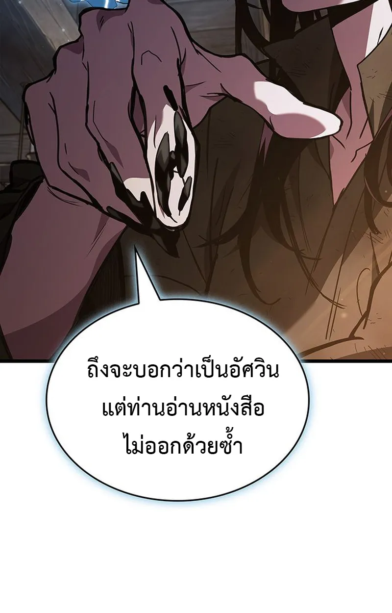 Crimson Reset ตอนที่ 4 หน้า 33