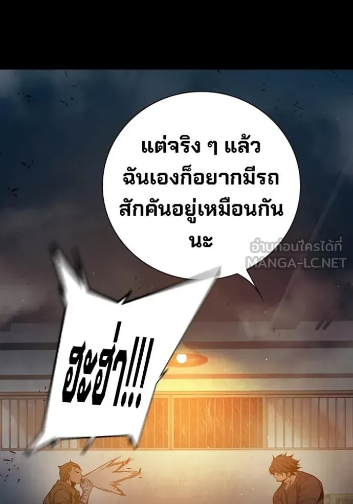 Juvenile Prison ตอนที่ 66 หน้า 187