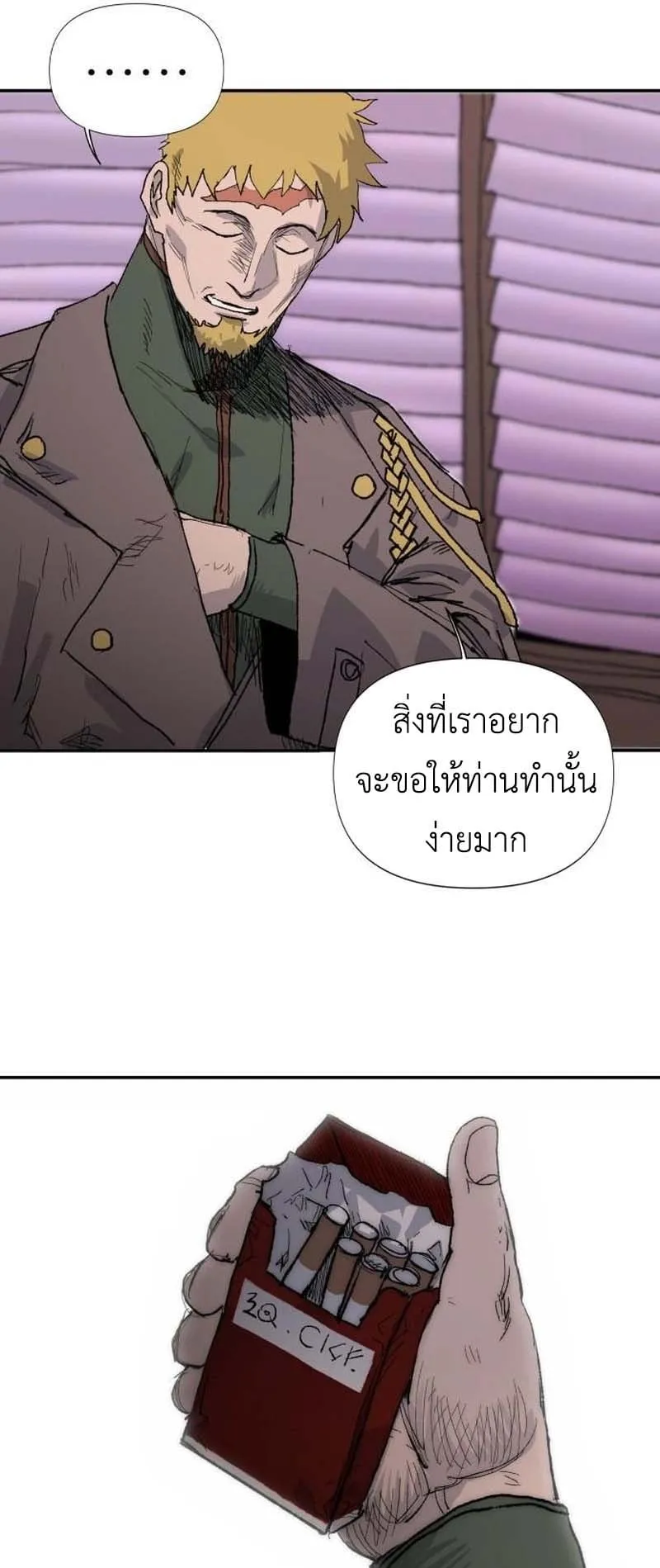 The Skeleton Messenger’s Story ตอนที่ 3 หน้า 71
