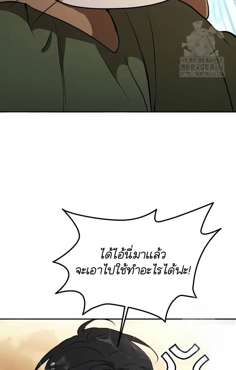 Shinsu Kindergarten ตอนที่ 17 หน้า 4