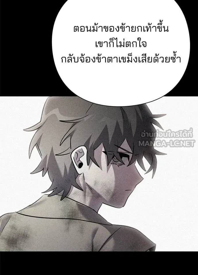 Night of the Ogre ตอนที่ 110 หน้า 62