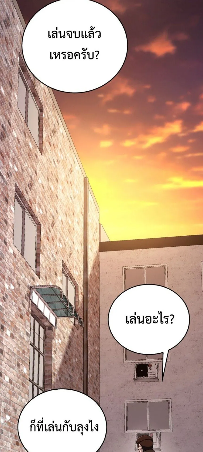 A Thousand Faces ตอนที่ 1 หน้า 63