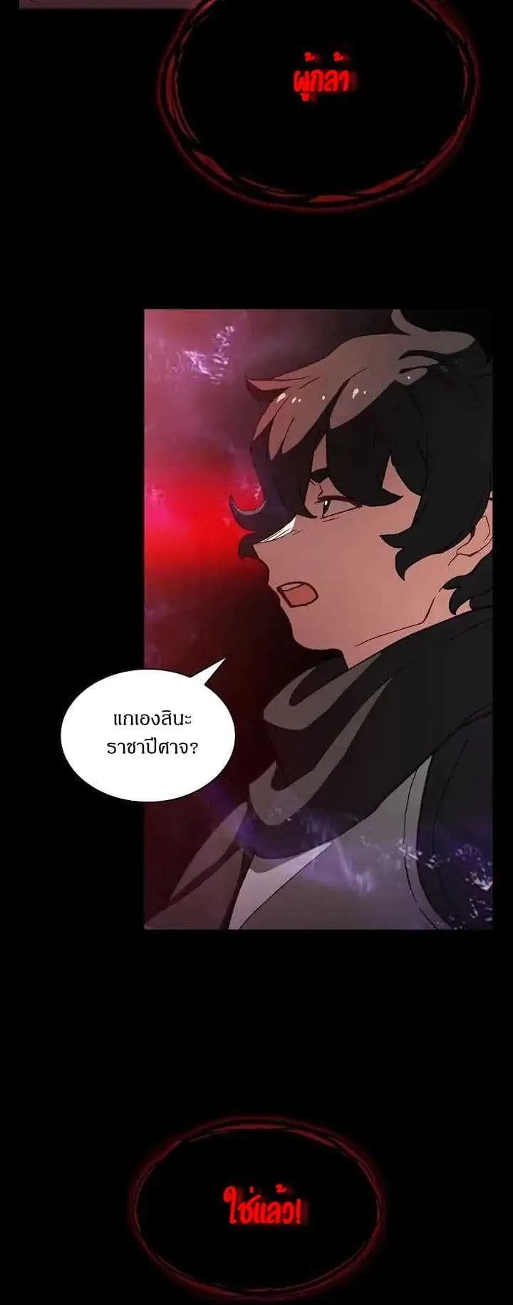 FFF-Class Trashero ตอนที่ 1 หน้า 14