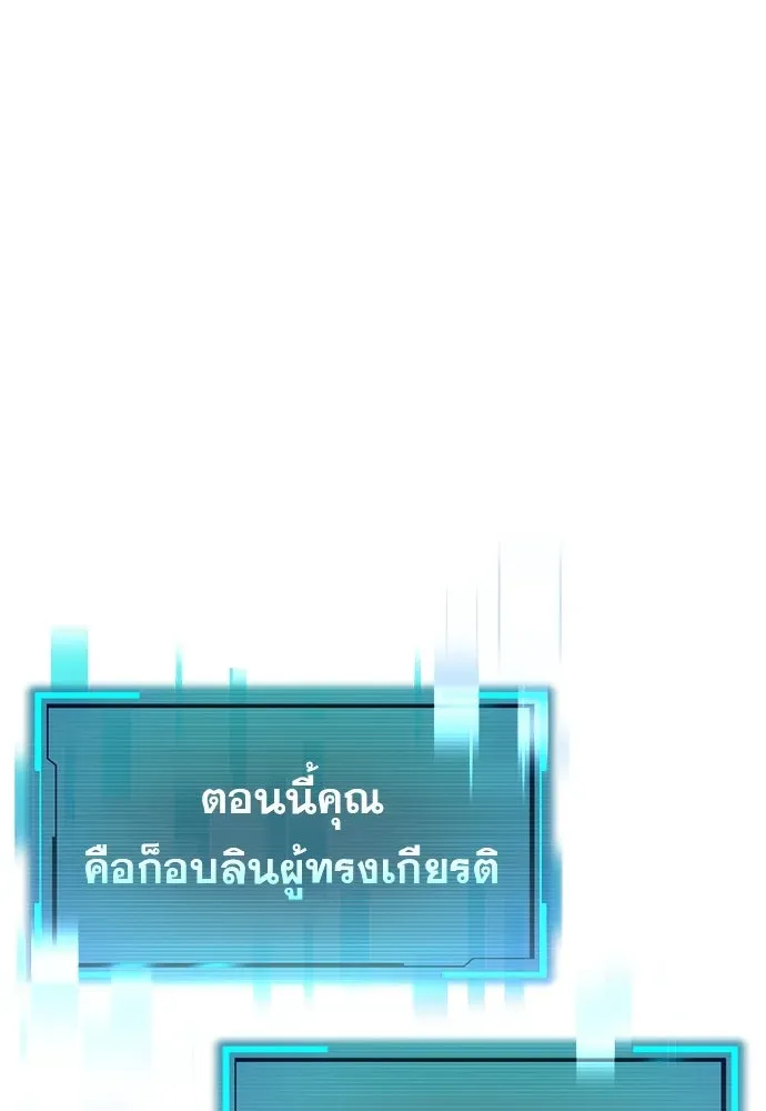 Level 999 Goblin ตอนที่ 1 หน้า 305