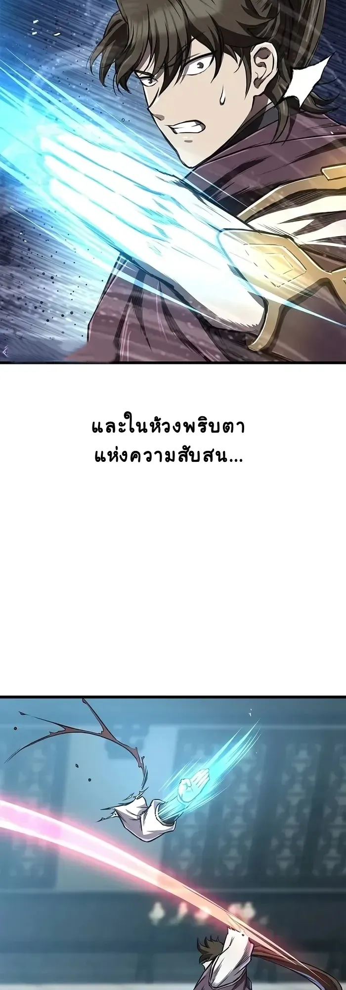 The Demonic Cult Instructor Returns ตอนที่ 14 หน้า 40