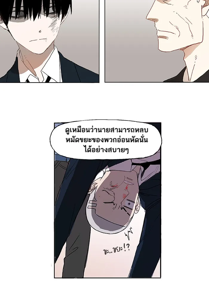 The Boxer ตอนที่ 3 หน้า 15