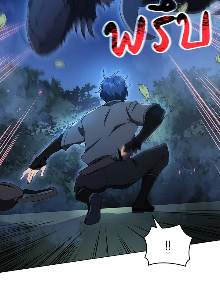 Necromancer Academy’s Genius Summoner Chapter 21 หน้า 26