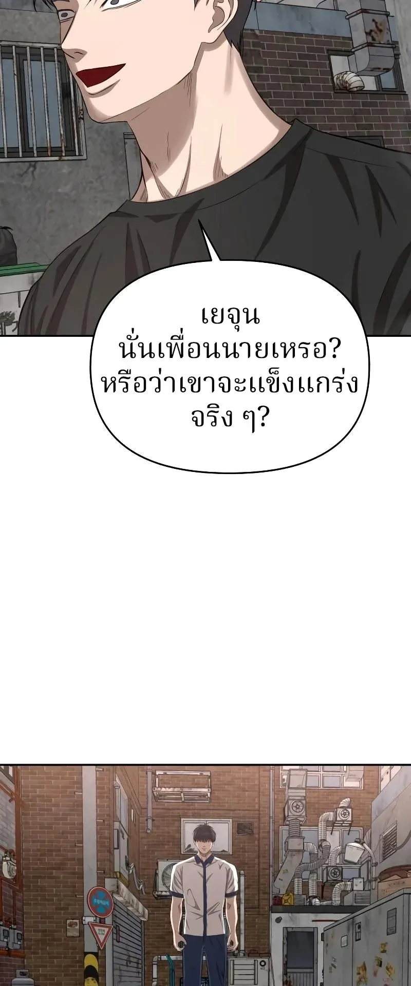 Why You Shouldn’t Enter a Haunted House ตอนที่ 6 หน้า 68