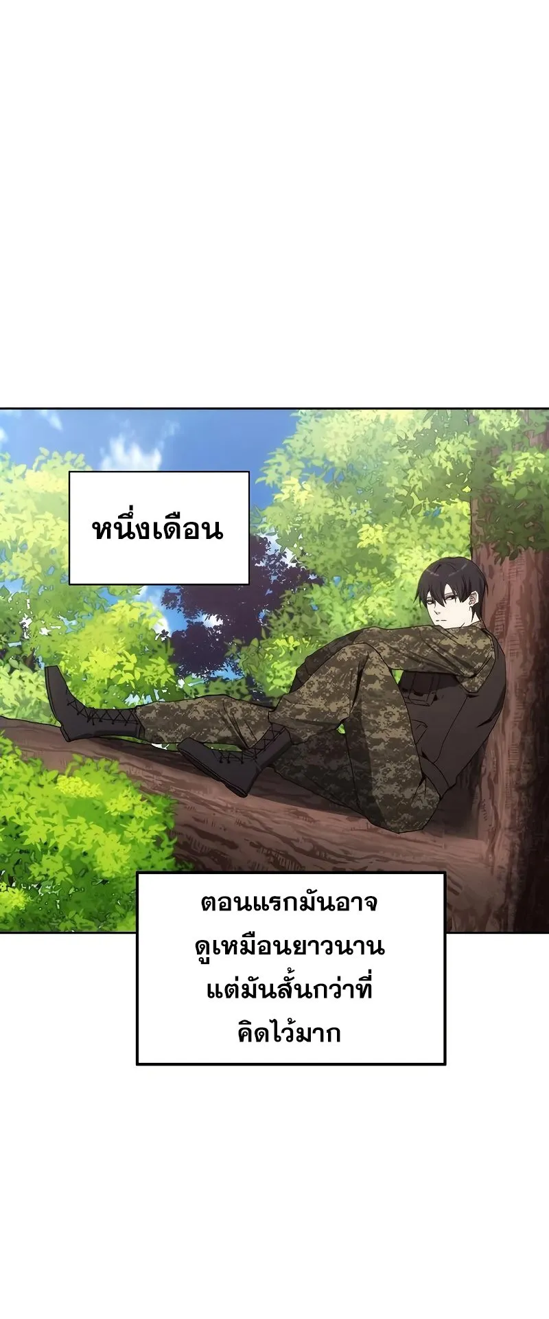 How To Live As a Villain ตอนที่ 38 หน้า 33